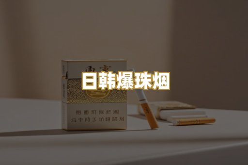 越南代工烟